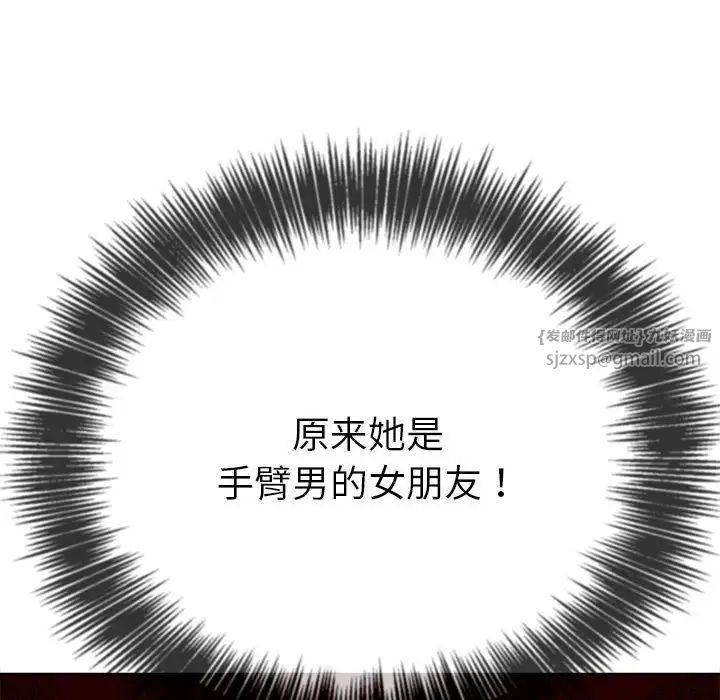 难缠小恶女第210話