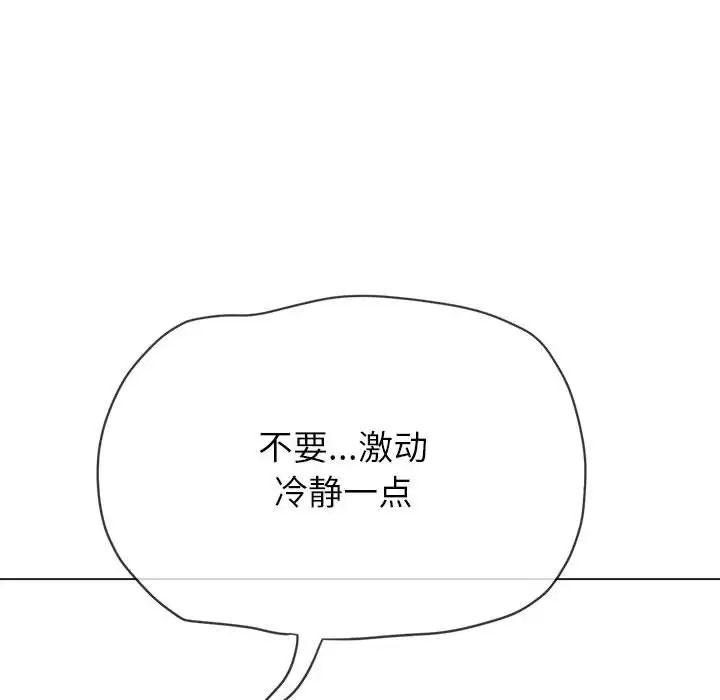 难缠小恶女第210話