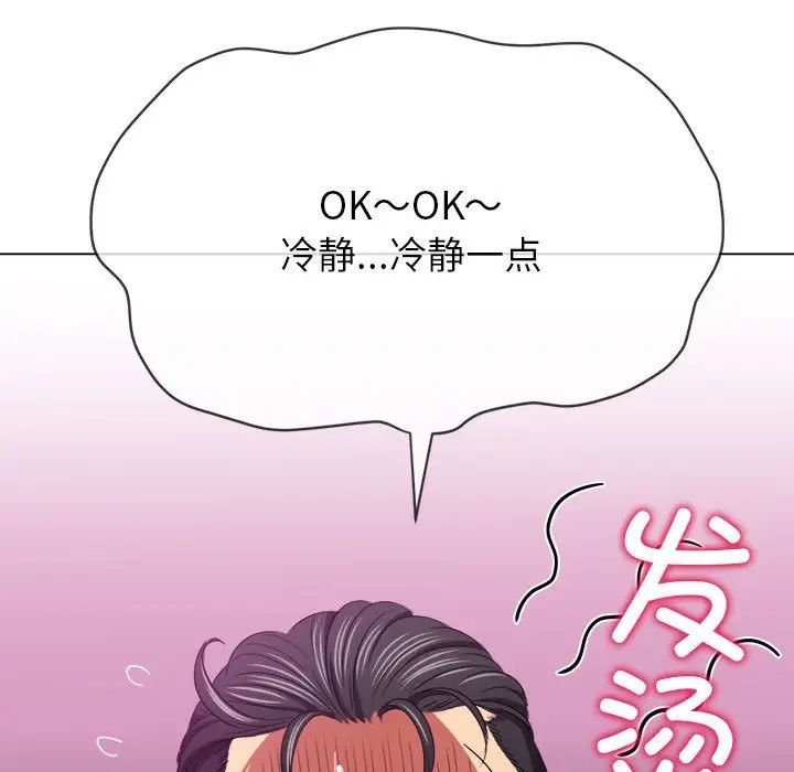 难缠小恶女第210話