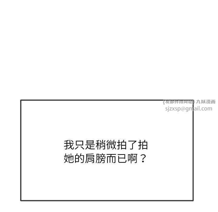 难缠小恶女第210話