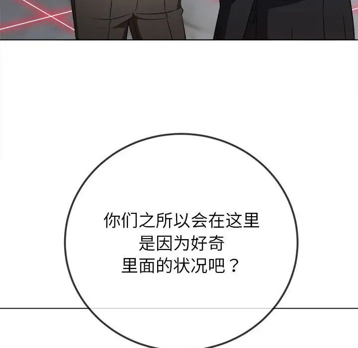 难缠小恶女第210話