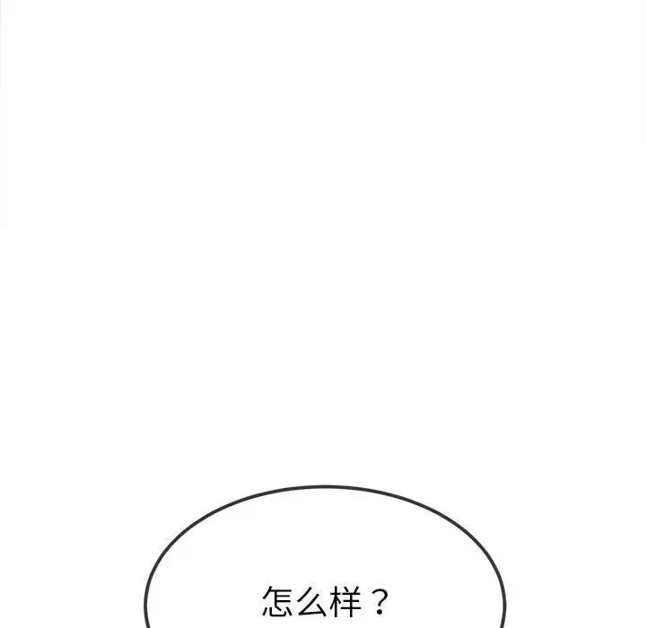 难缠小恶女第210話
