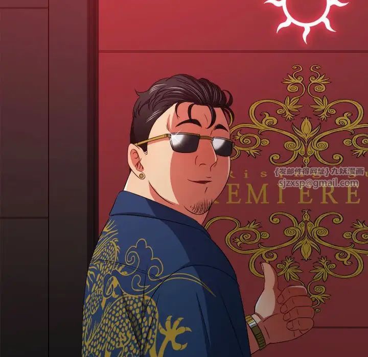 难缠小恶女第210話