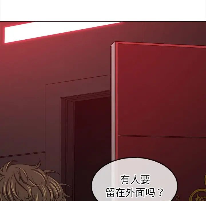 难缠小恶女第210話