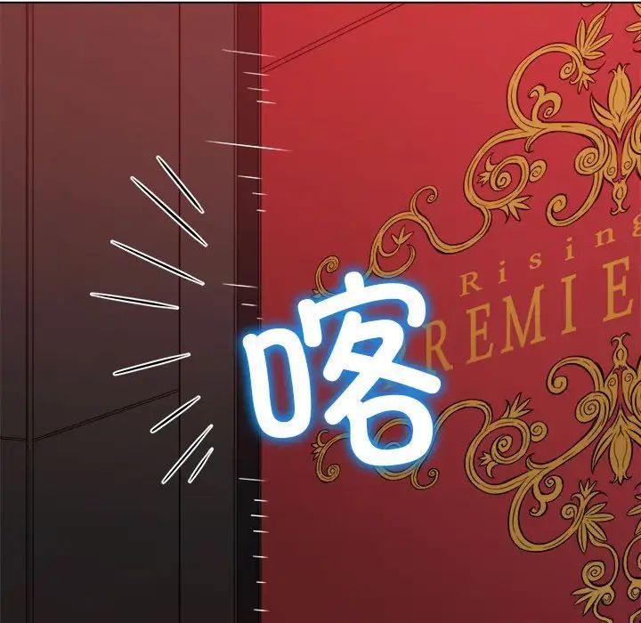 难缠小恶女第210話