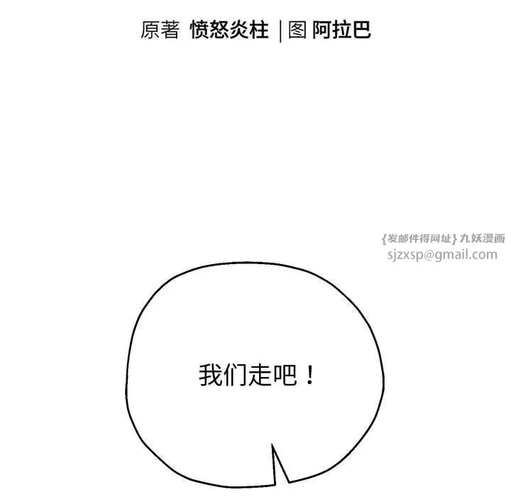 重生之长枪无敌第12話