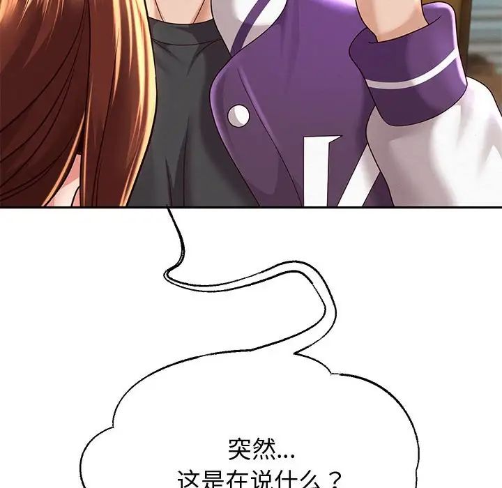 重生之长枪无敌第12話