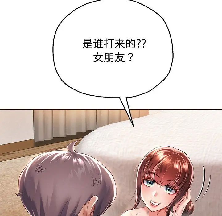 重生之长枪无敌第12話