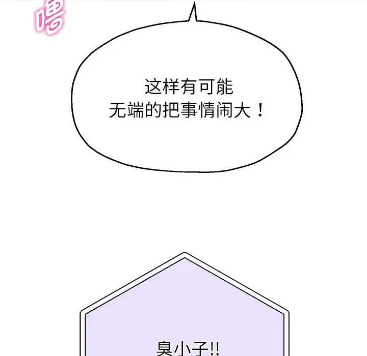 重生之长枪无敌第12話