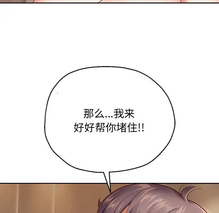 重生之长枪无敌第12話