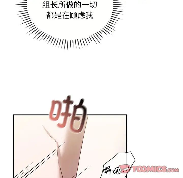 转世续缘第16話