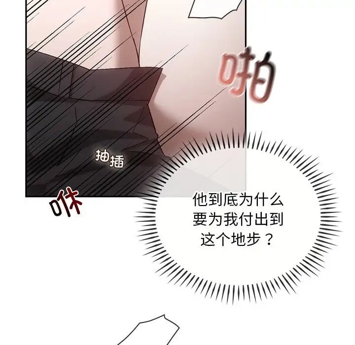 转世续缘第16話