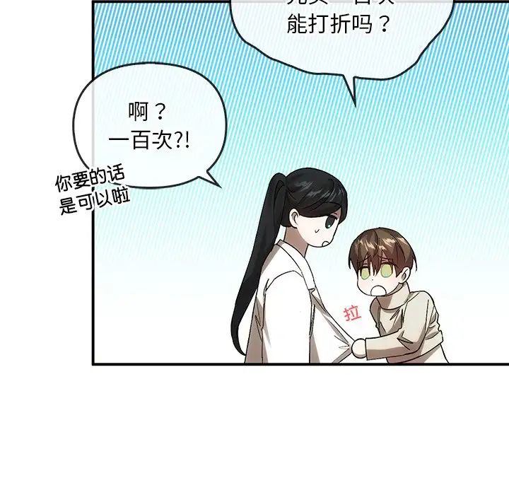 转世续缘第16話