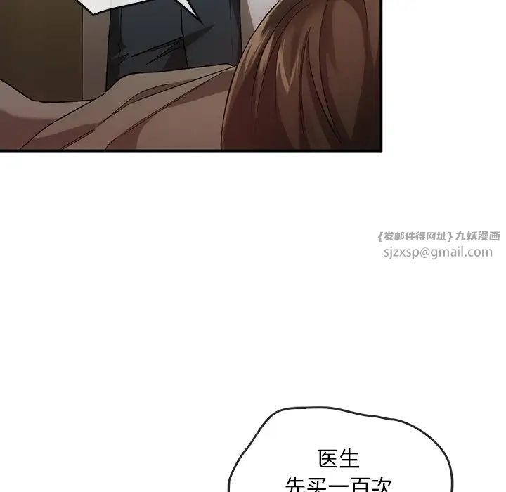 转世续缘第16話