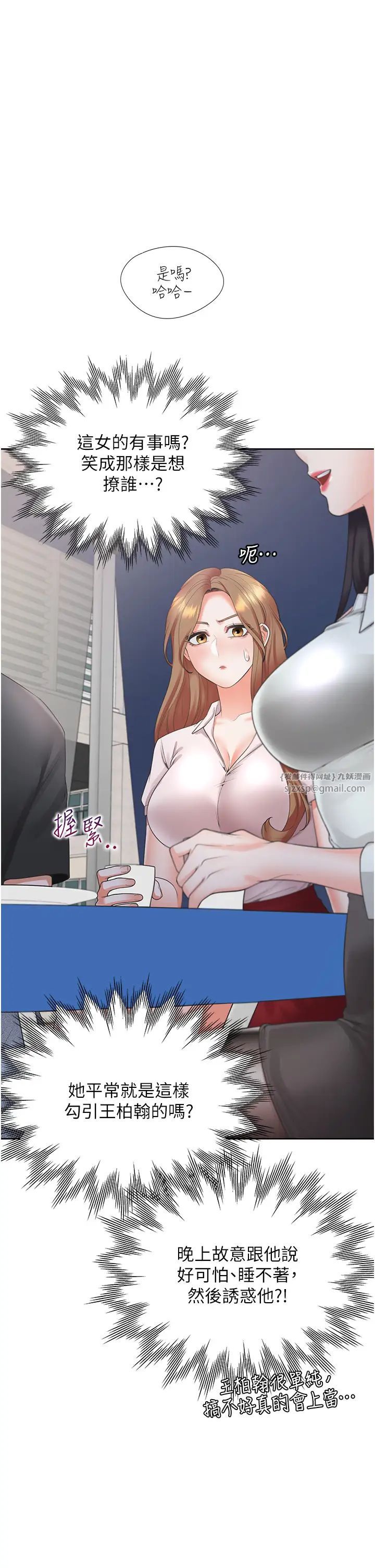 同居上下舖第89話-震撼全場的相見歡