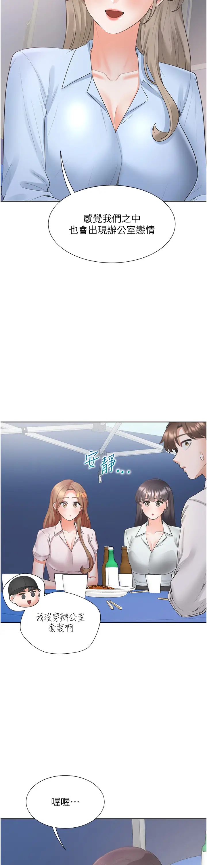 同居上下舖第89話-震撼全場的相見歡