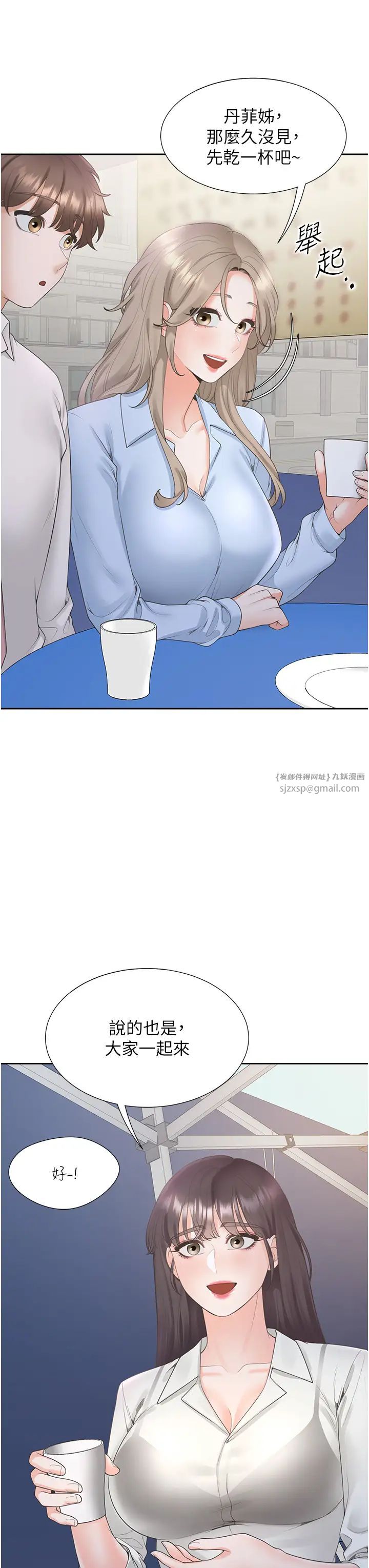 同居上下舖第89話-震撼全場的相見歡