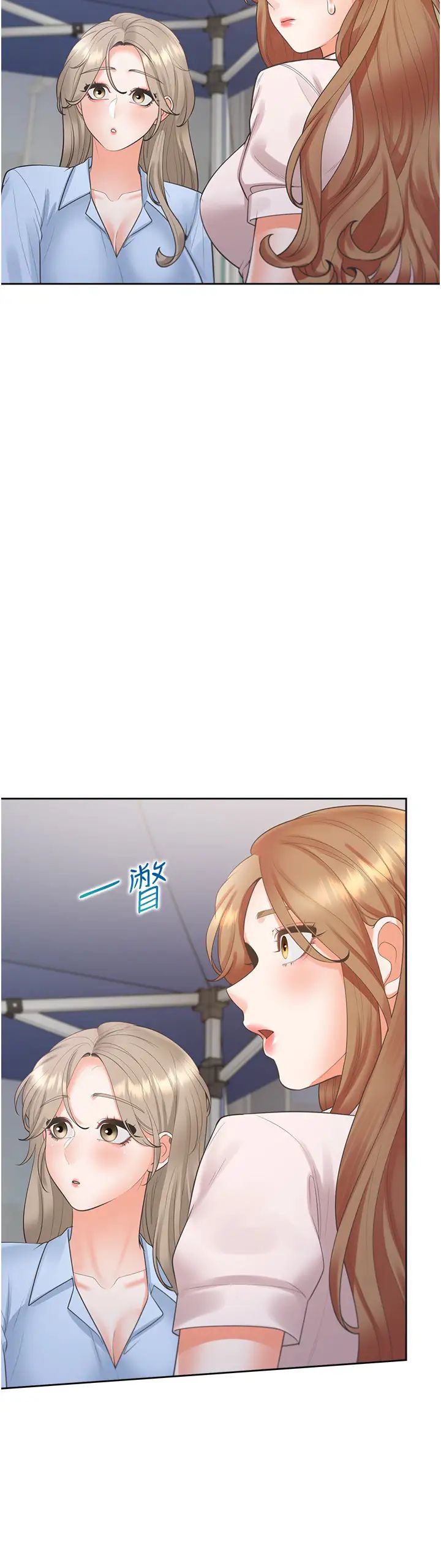 同居上下舖第89話-震撼全場的相見歡