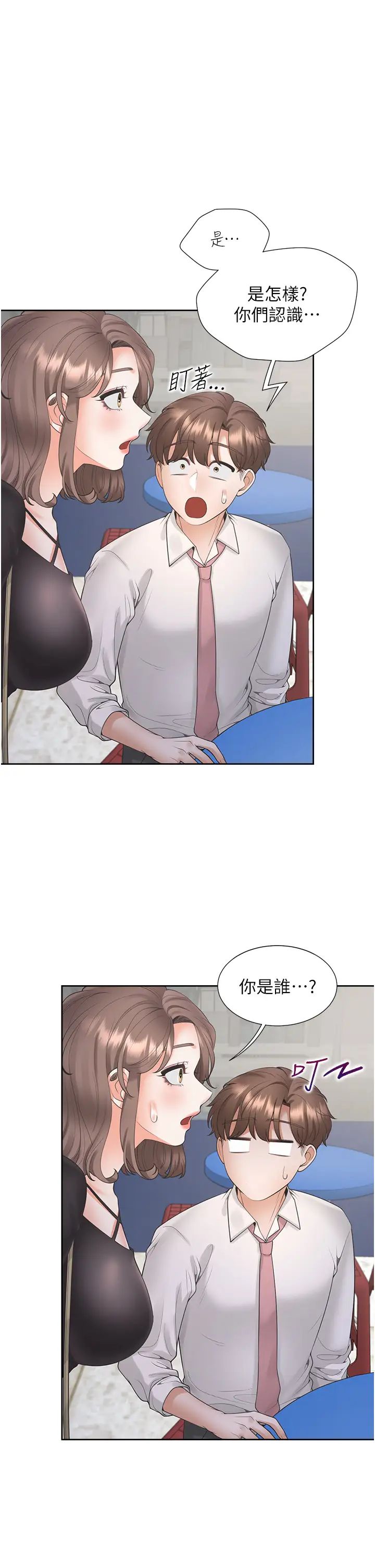 同居上下舖第89話-震撼全場的相見歡