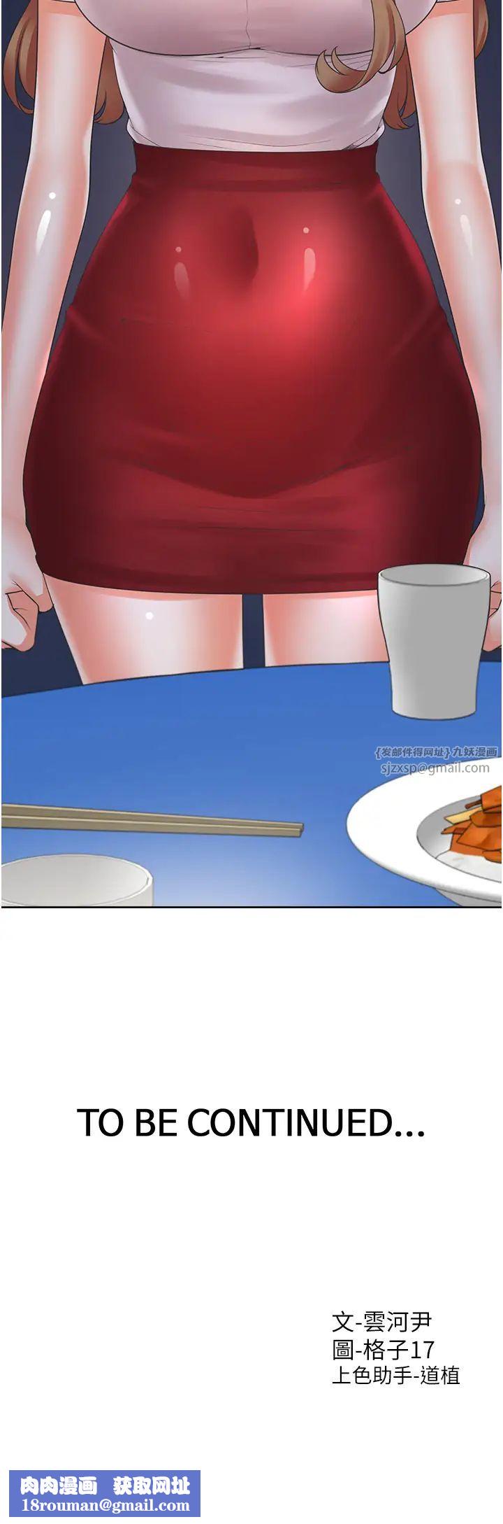 同居上下舖第89話-震撼全場的相見歡