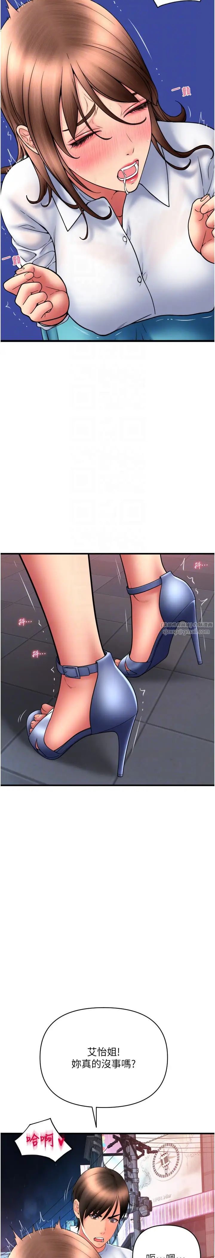 请用啪支付第70話-沉溺於偉勳的床技