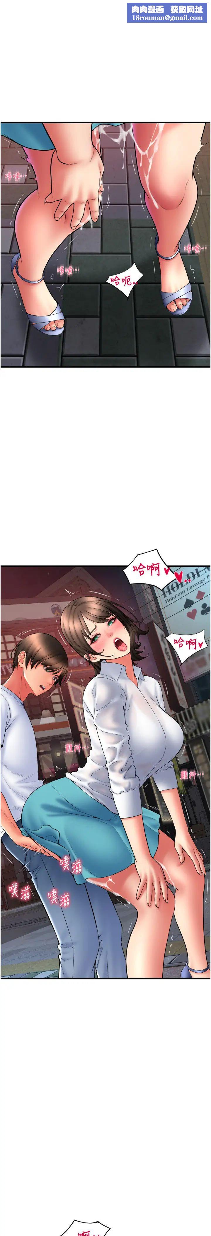 请用啪支付第70話-沉溺於偉勳的床技