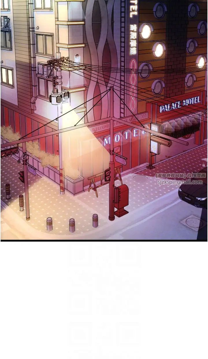 请用啪支付第70話-沉溺於偉勳的床技