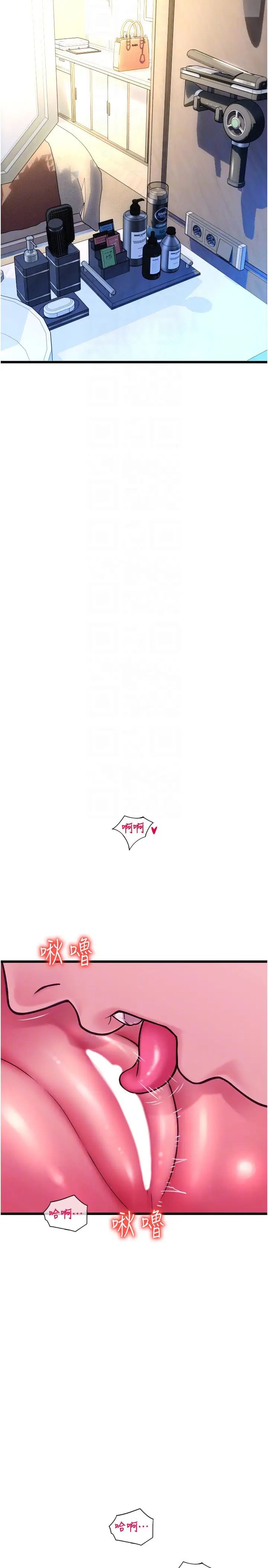 请用啪支付第70話-沉溺於偉勳的床技