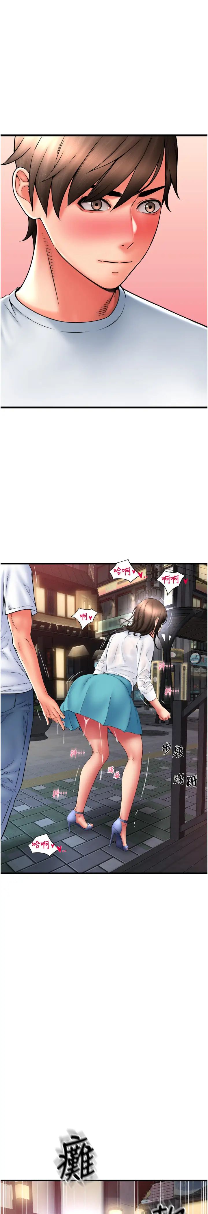 请用啪支付第70話-沉溺於偉勳的床技