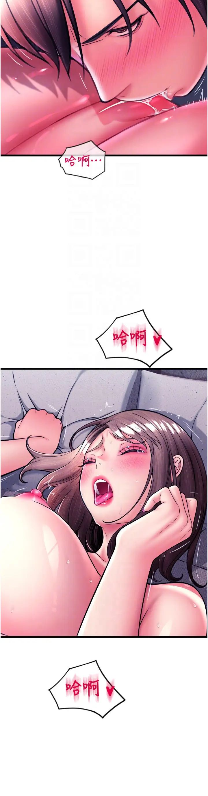 请用啪支付第70話-沉溺於偉勳的床技