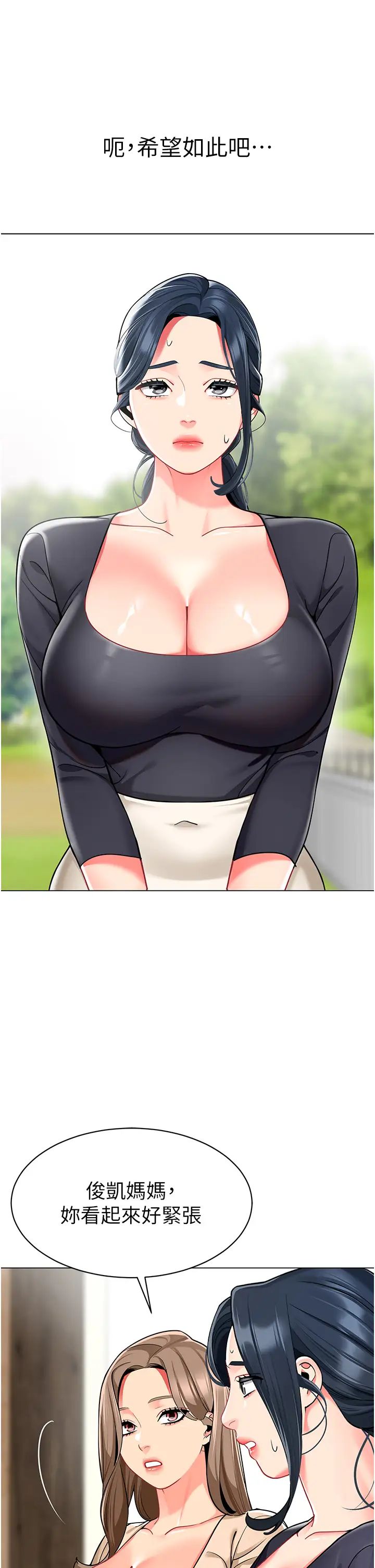 幼儿园老师们第49話-好刺激…走不開…