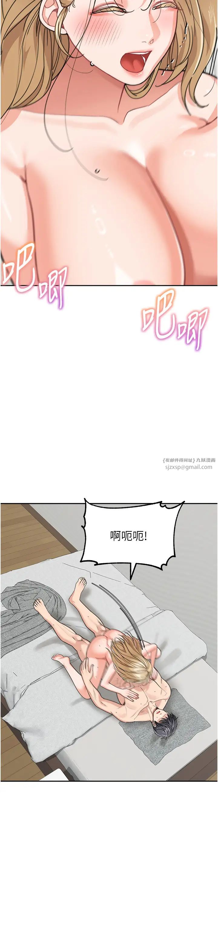 童颜继母第45話-想乞求原諒就把衣服脫瞭