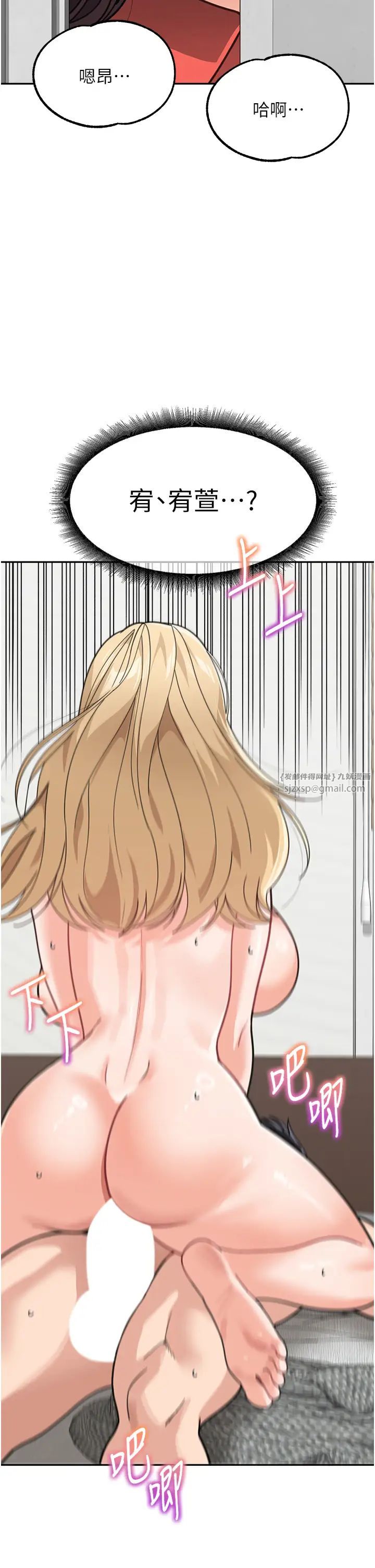 童颜继母第45話-想乞求原諒就把衣服脫瞭