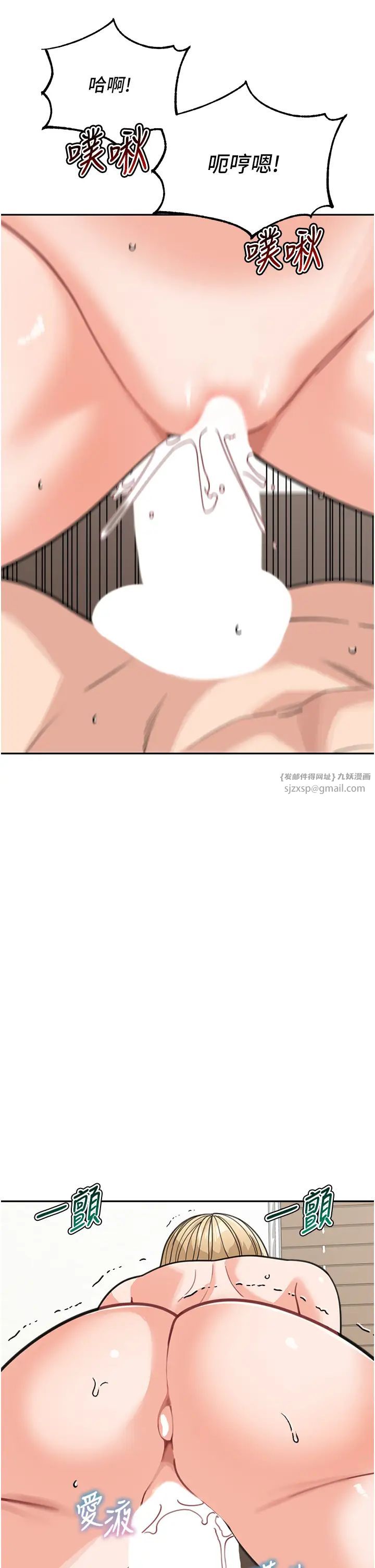 童颜继母第45話-想乞求原諒就把衣服脫瞭