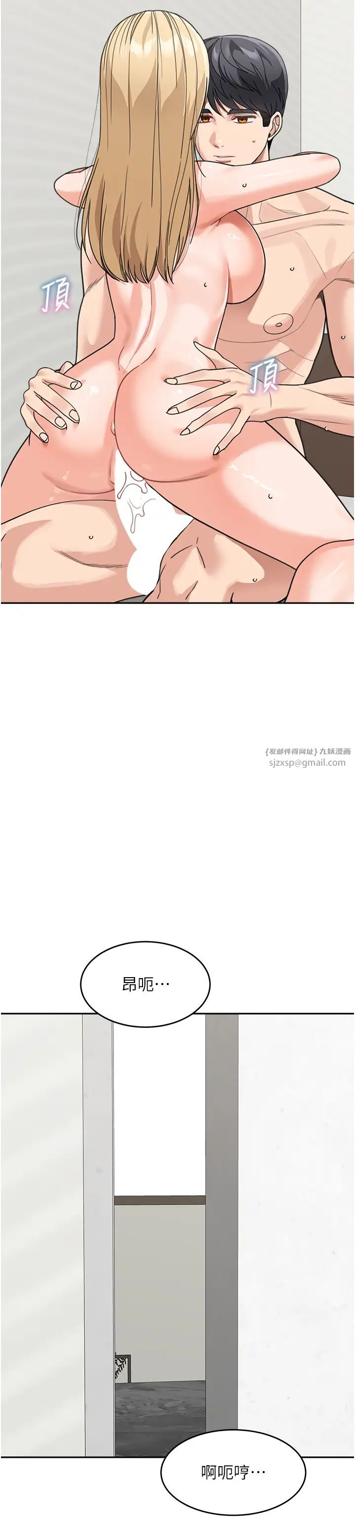 童颜继母第45話-想乞求原諒就把衣服脫瞭