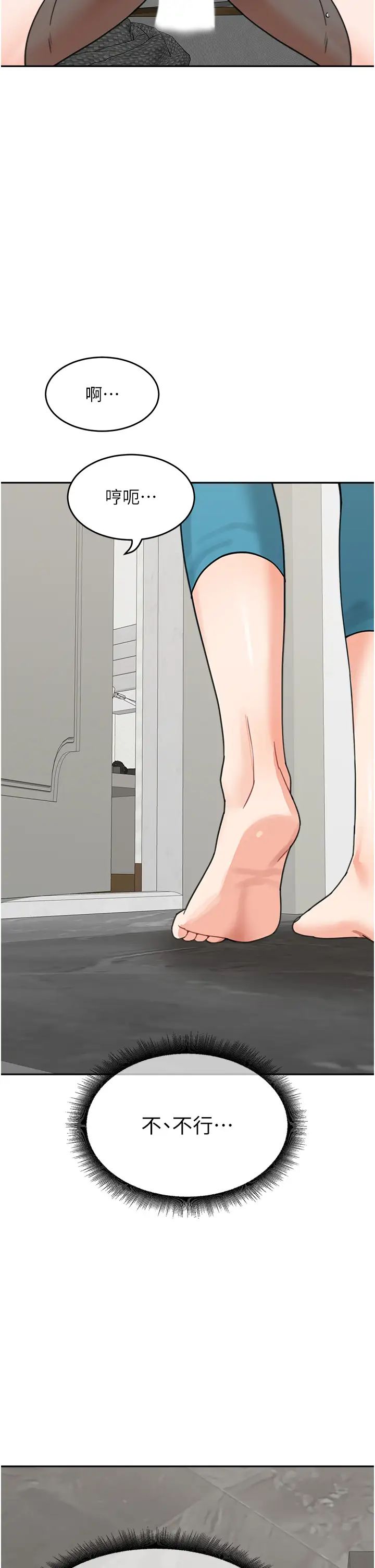 童颜继母第45話-想乞求原諒就把衣服脫瞭