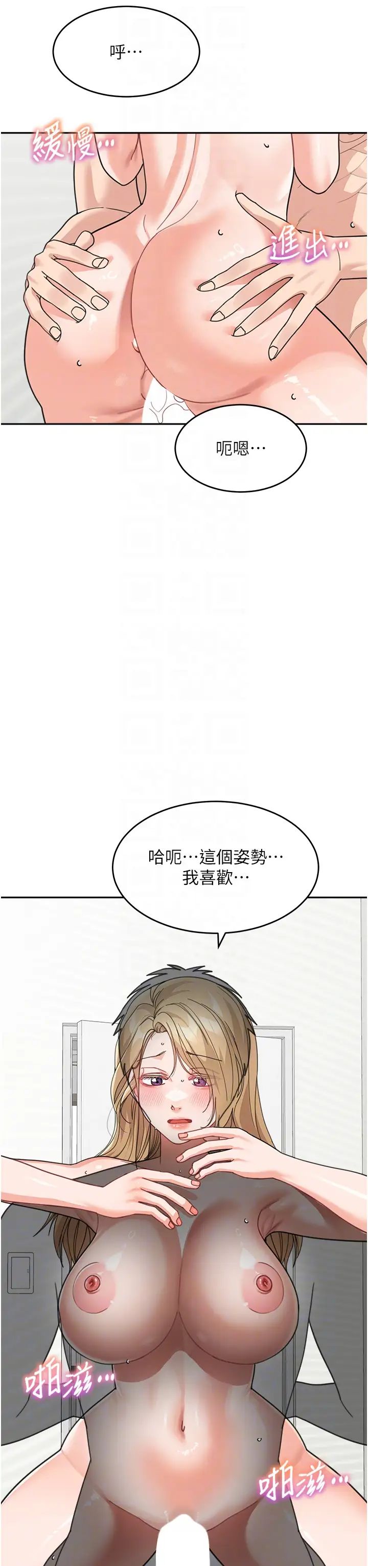 童颜继母第45話-想乞求原諒就把衣服脫瞭