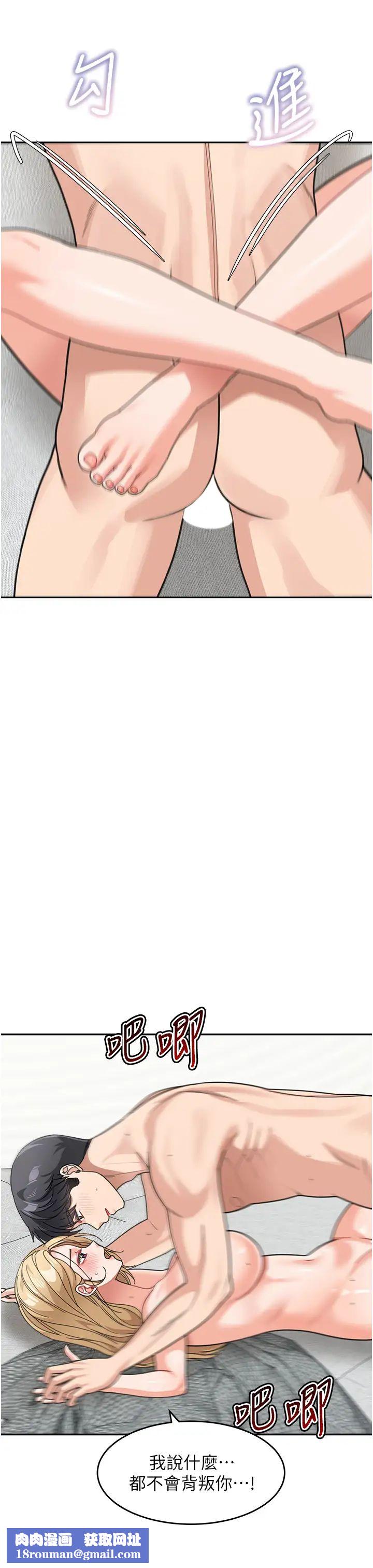 童颜继母第45話-想乞求原諒就把衣服脫瞭