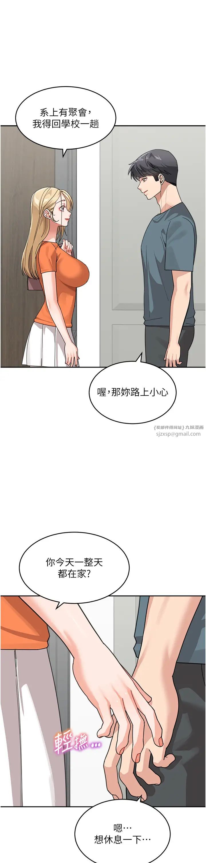 童颜继母第45話-想乞求原諒就把衣服脫瞭