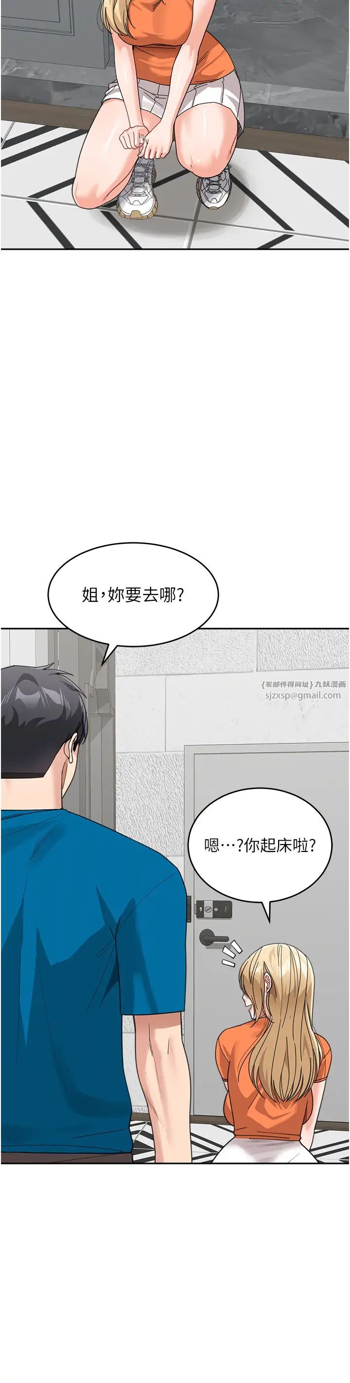 童颜继母第45話-想乞求原諒就把衣服脫瞭