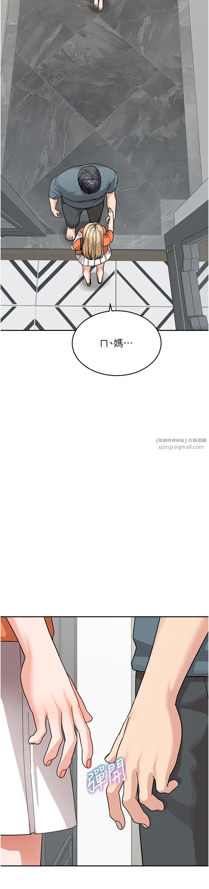 童颜继母第45話-想乞求原諒就把衣服脫瞭