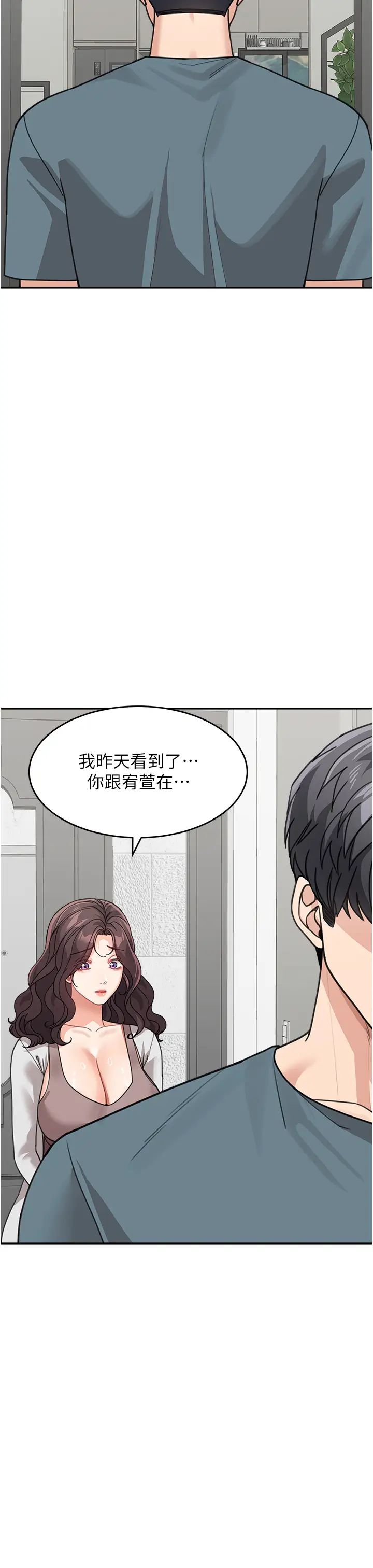 童颜继母第45話-想乞求原諒就把衣服脫瞭