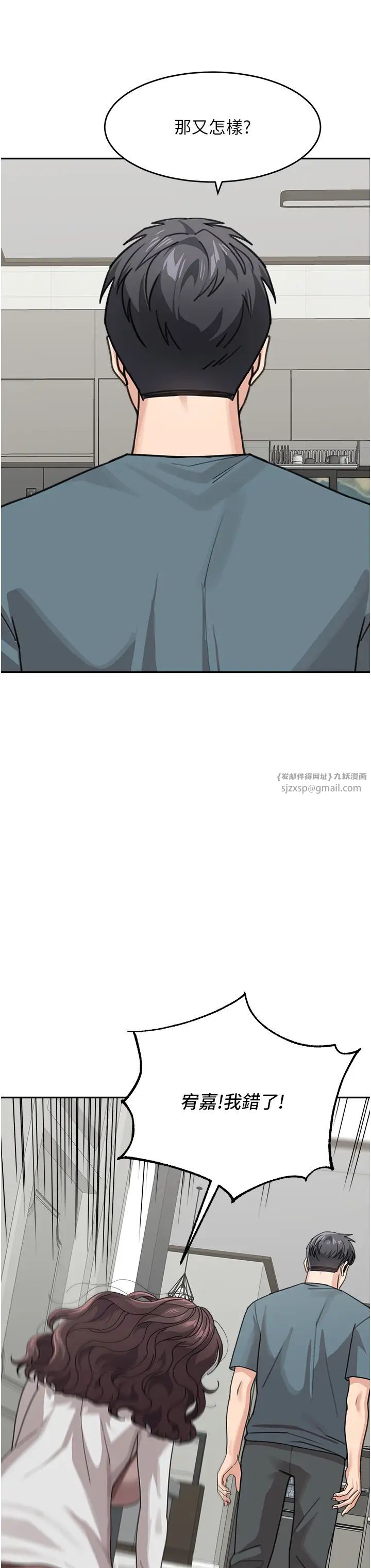 童颜继母第45話-想乞求原諒就把衣服脫瞭