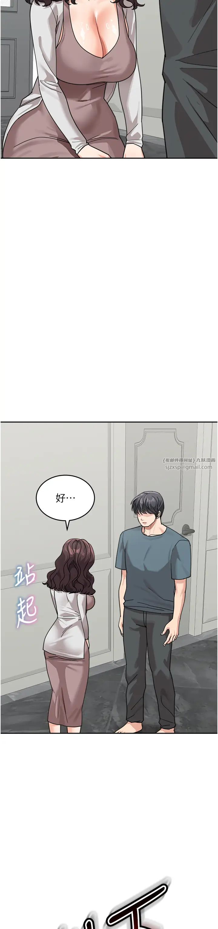 童颜继母第45話-想乞求原諒就把衣服脫瞭