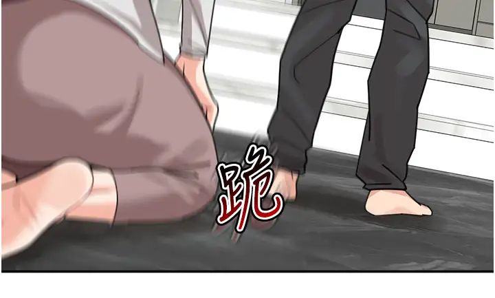 童颜继母第45話-想乞求原諒就把衣服脫瞭