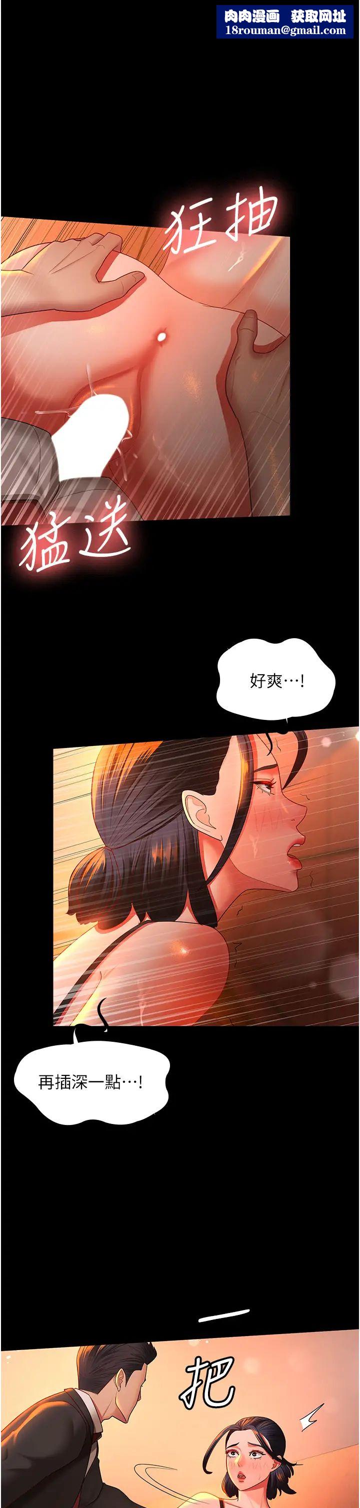 你老婆我收下了第40話最終話-成功奪得可口人妻