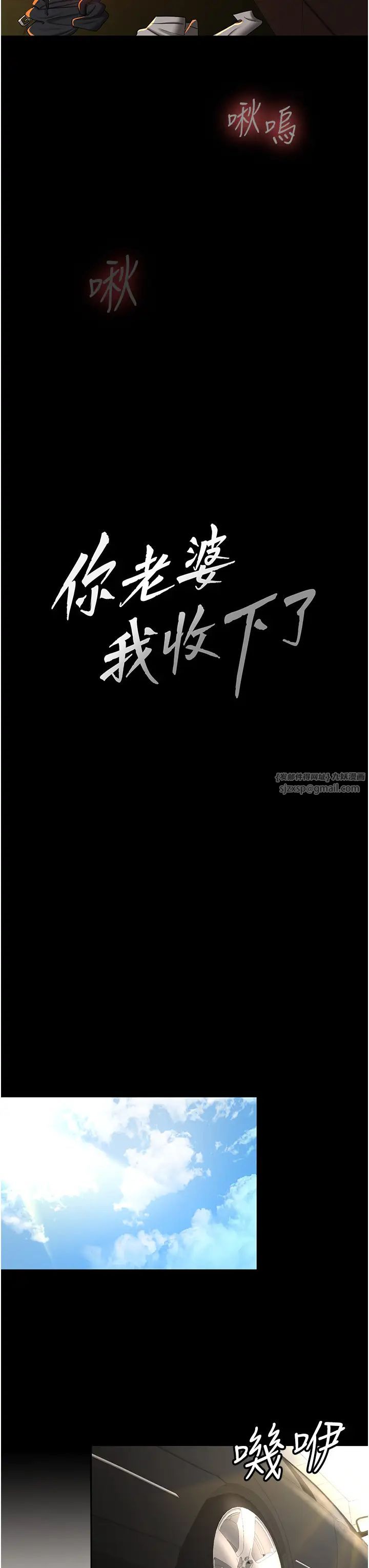 你老婆我收下了第40話最終話-成功奪得可口人妻