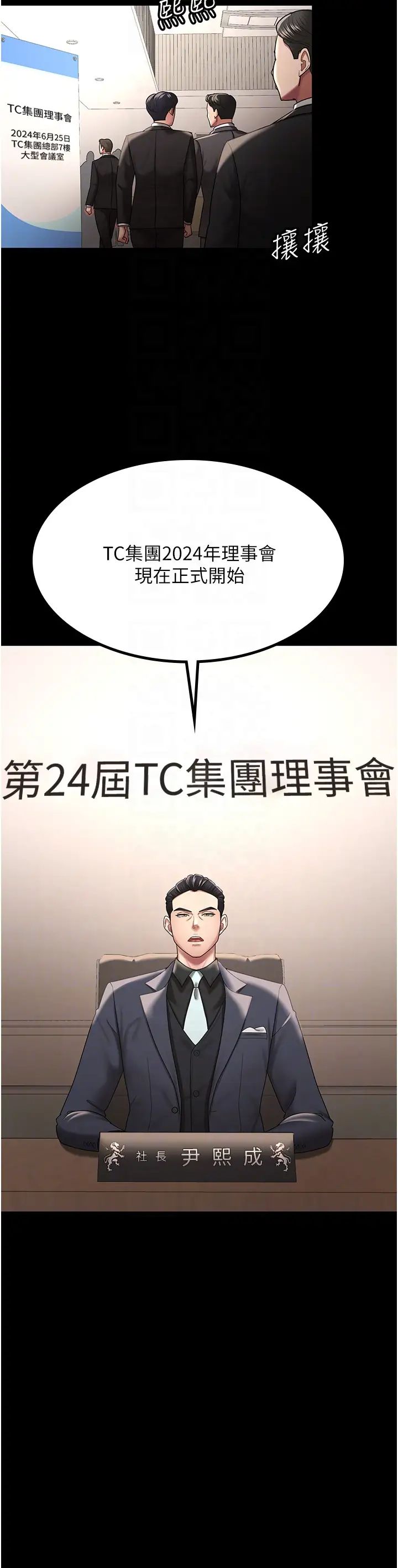 你老婆我收下了第40話最終話-成功奪得可口人妻