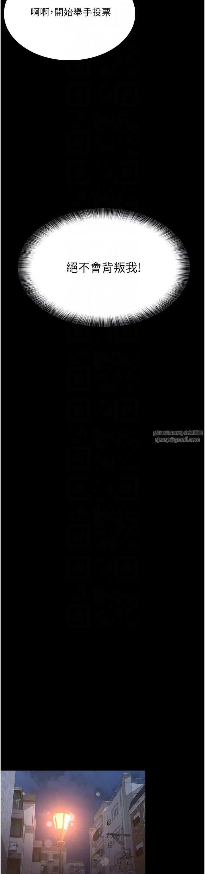 你老婆我收下了第40話最終話-成功奪得可口人妻