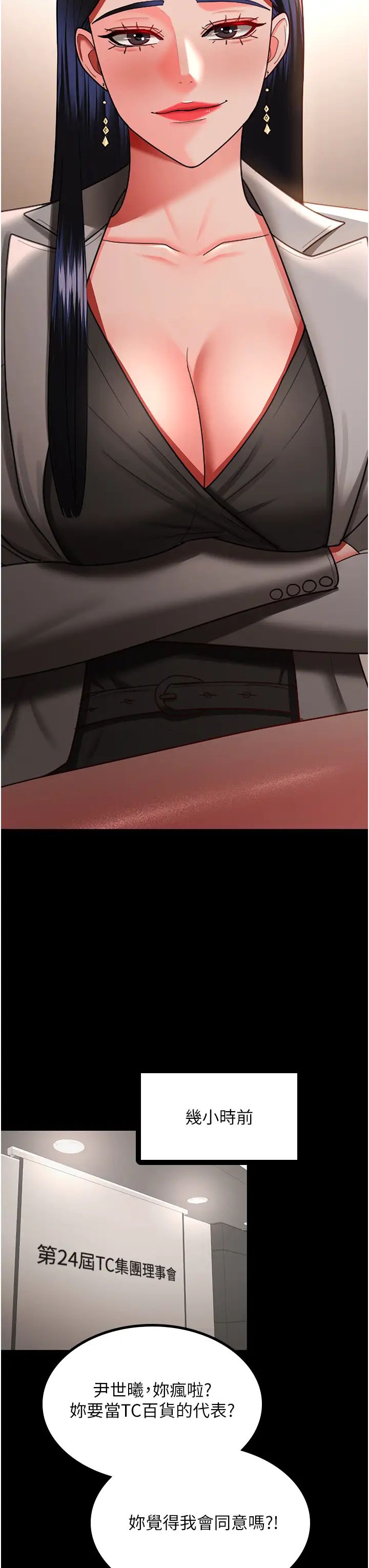 你老婆我收下了第40話最終話-成功奪得可口人妻